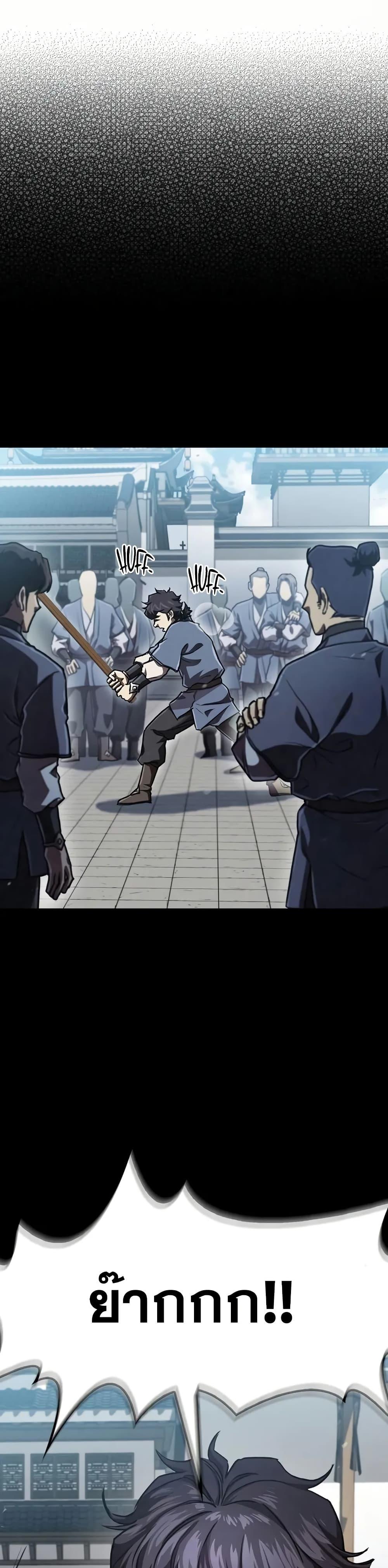 The Demonic Cult Instructor Returns Chap 25 - Next Chap 26