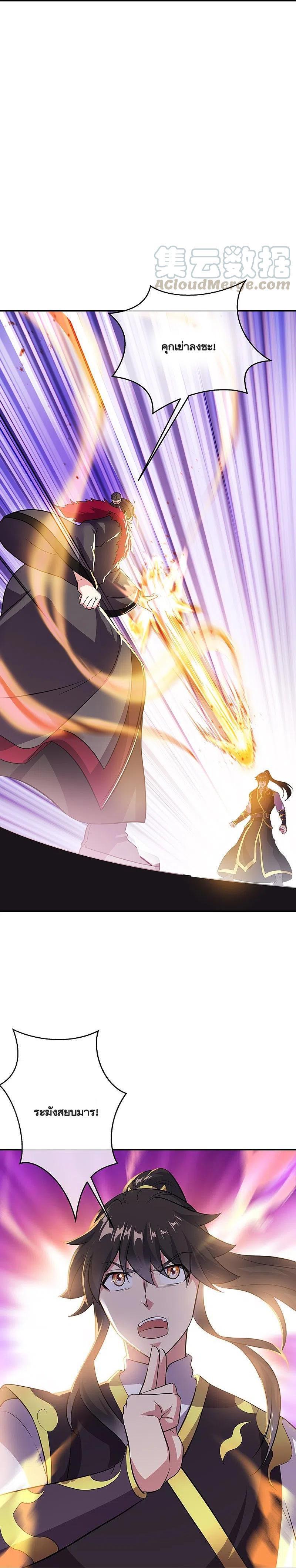 Peerless Battle Spirit Chap 322 - Next Chap 323