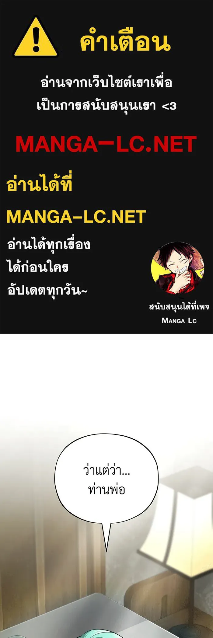 The Dark Magician Transmigrates After 66666 Years – จอมเวทเกิดใหม่ในรอบ 66666 ปี Chap 137 - Next Chap 138