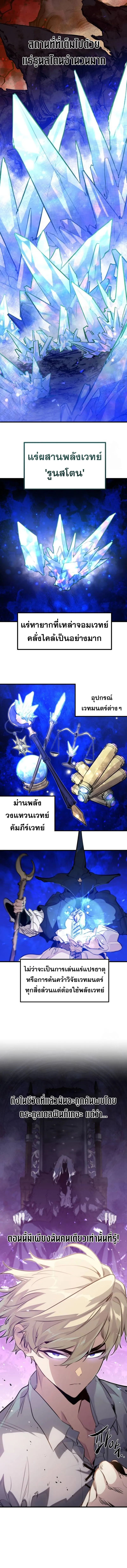 The Regressed Mercenary’s Machinations Chap 17 - Next Chap 18