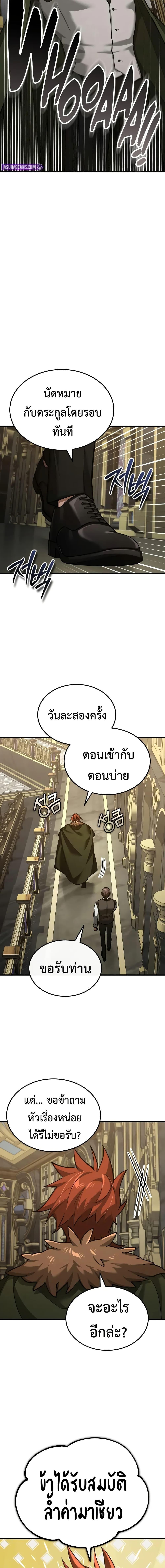 The Heavenly Demon Can’t Live a Normal Life Chap 175 - Next Chap 176