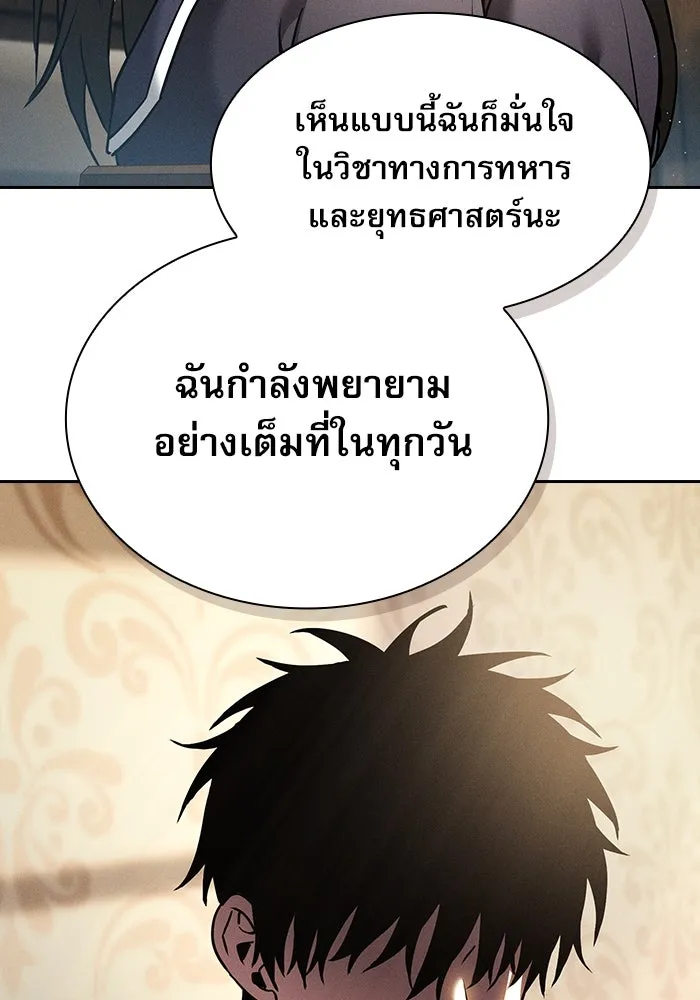 Academy’s Genius Swordmaster – นักดาบอัจฉริยะจากอะคาเดมี Chap 24 - Next Chap 25
