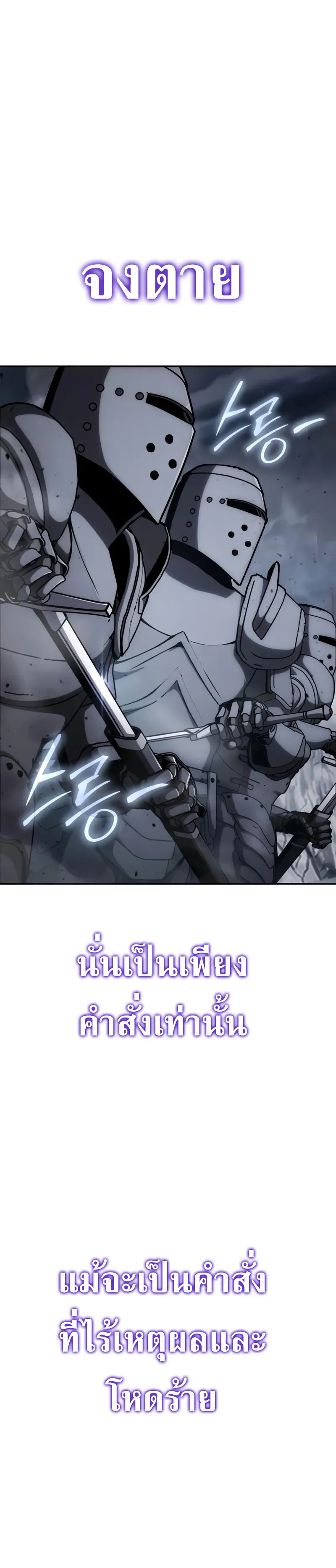 The Knight King Who Returned with a God Chap 100 - Next Chap 101