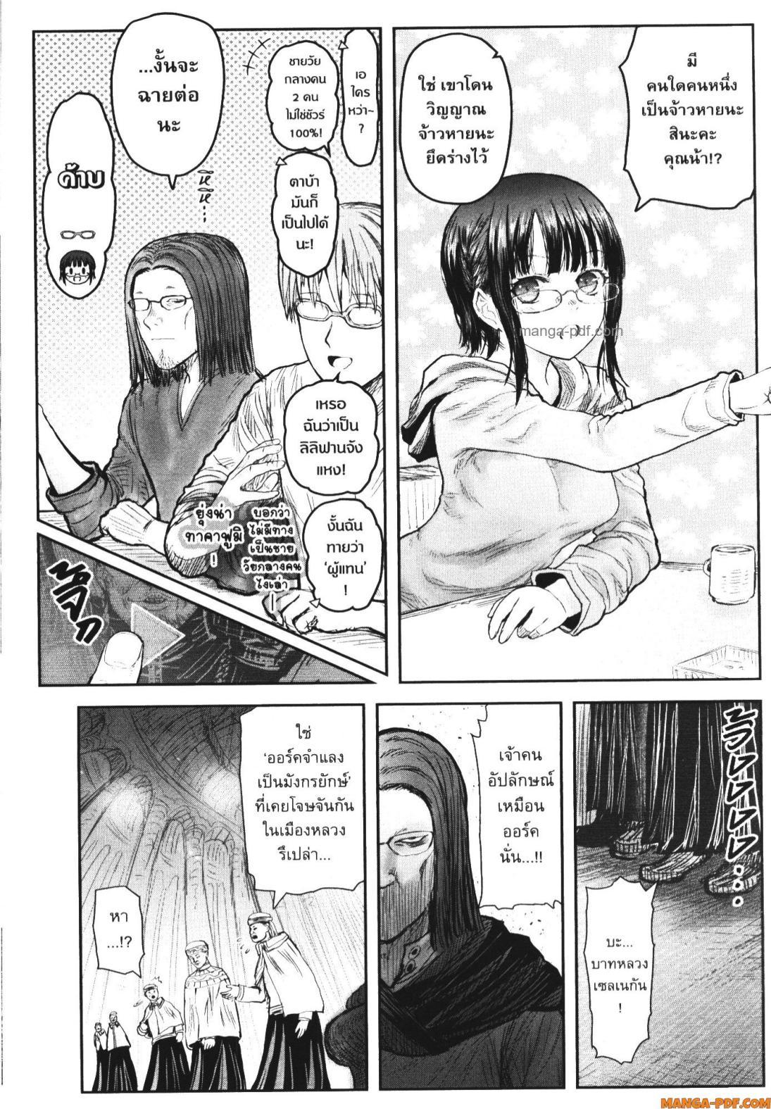 Isekai Ojisan Chap 56 - Next Chap 57