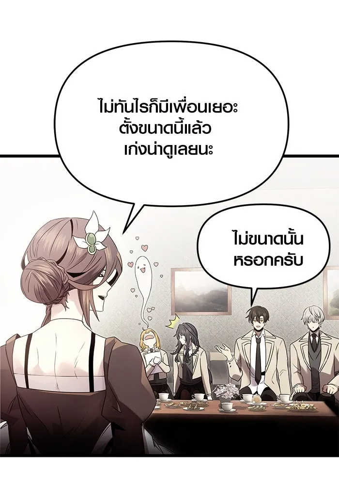 I Obtained a Mythic Item – พลิกชะตาคว้าไอเทมระดับเทพ Chap 55 - Next Chap 56