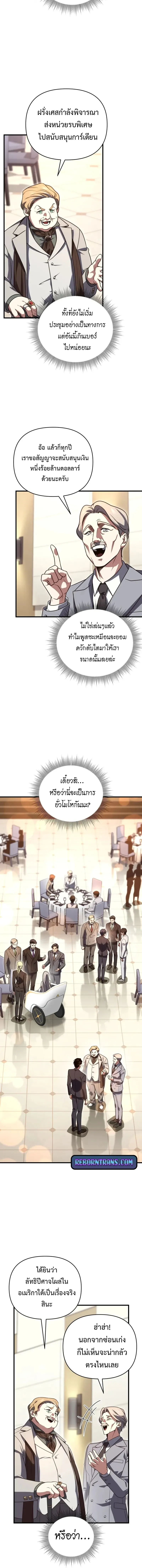 Player Who Returned 10,000 Years Later Chap 129 - Next Chap 130