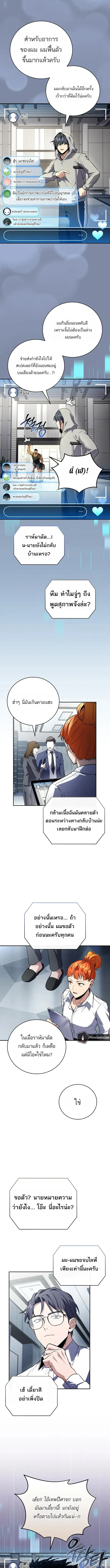 Return of the Frozen Player Chap 188 - Next Chap 189