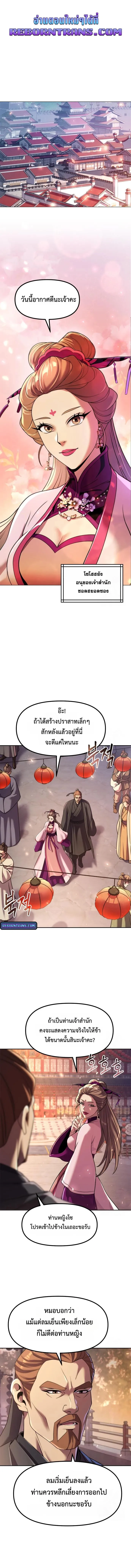 Chronicles of the Demon Faction Chap 116 - Next Chap 117