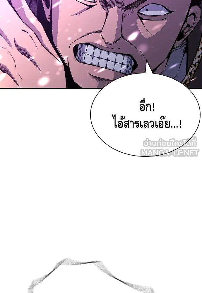 King Game Chap 104 - Next Chap 105