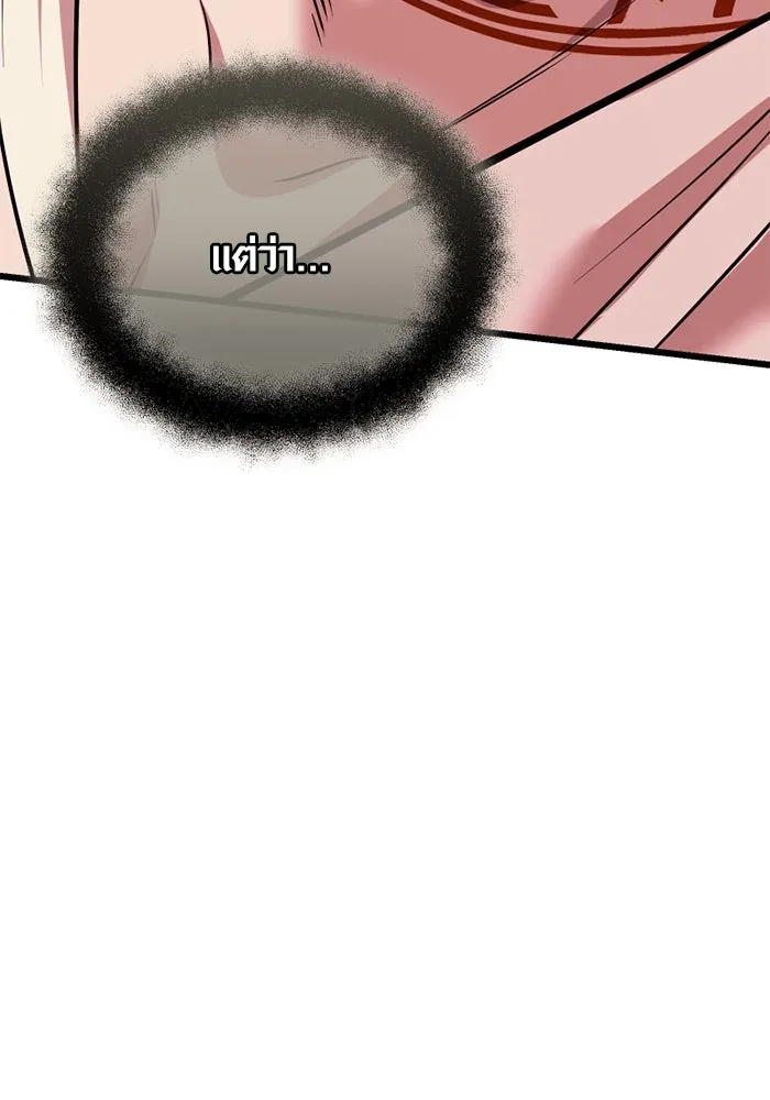 I Obtained a Mythic Item – พลิกชะตาคว้าไอเทมระดับเทพ Chap 120 - Next Chap 121