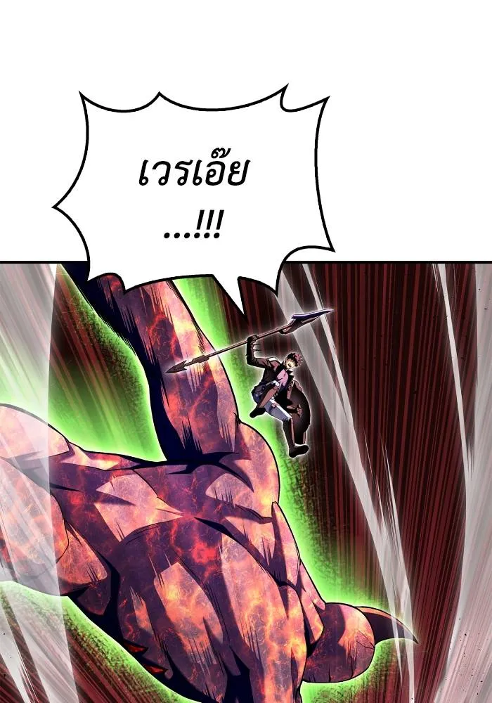 Superhuman Battlefield Chap 107 - Next Chap 108