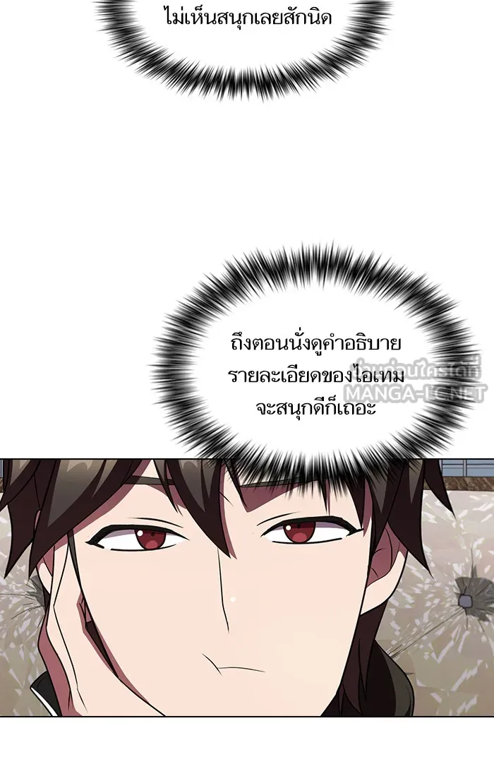 The Tutorial Tower of the Advanced Player – ผู้เล่นขั้นเทพแห่งหอคอยฝึกสอน Chap 45 - Next Chap 46