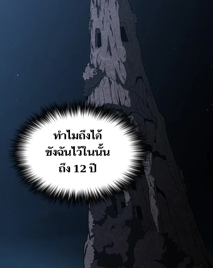 The Tutorial Tower of the Advanced Player – ผู้เล่นขั้นเทพแห่งหอคอยฝึกสอน Chap 9 - Next Chap 10