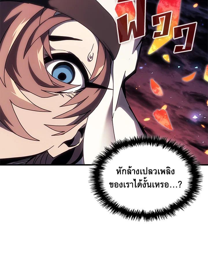 A Returner’s Magic Should Be Special Chap 239 - Next Chap 240