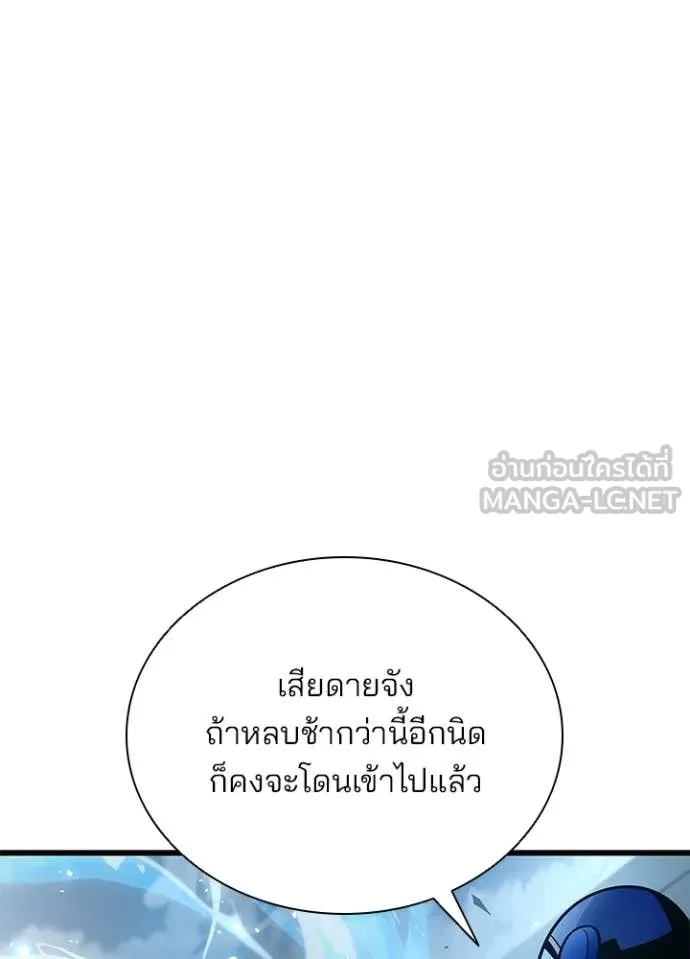 Villain To Kill Chap 210 - Next Chap 211