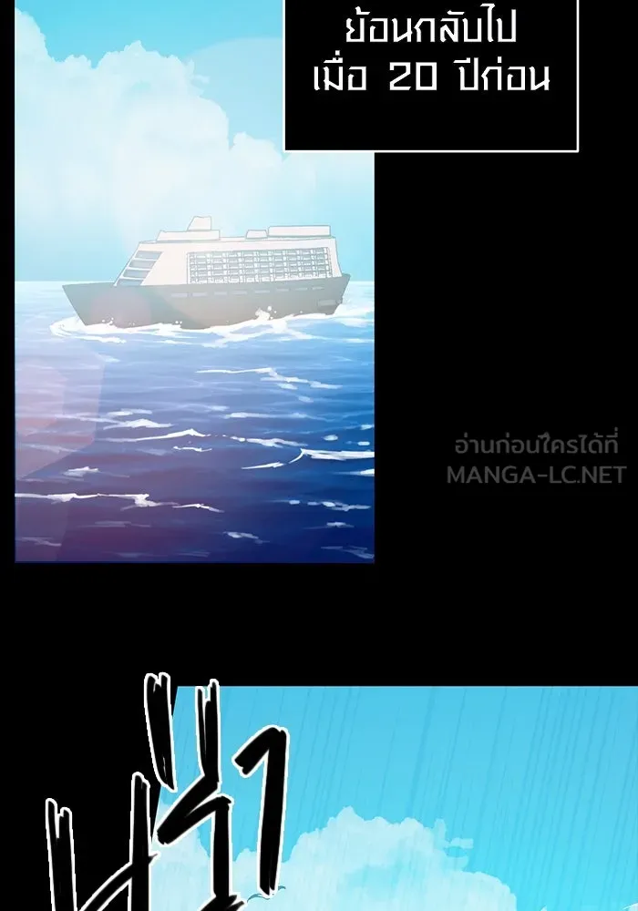 I Obtained a Mythic Item – พลิกชะตาคว้าไอเทมระดับเทพ Chap 2 - Next Chap 3