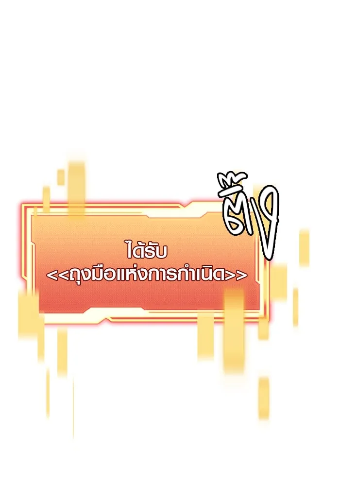 I Obtained a Mythic Item – พลิกชะตาคว้าไอเทมระดับเทพ Chap 115 - Next Chap 116