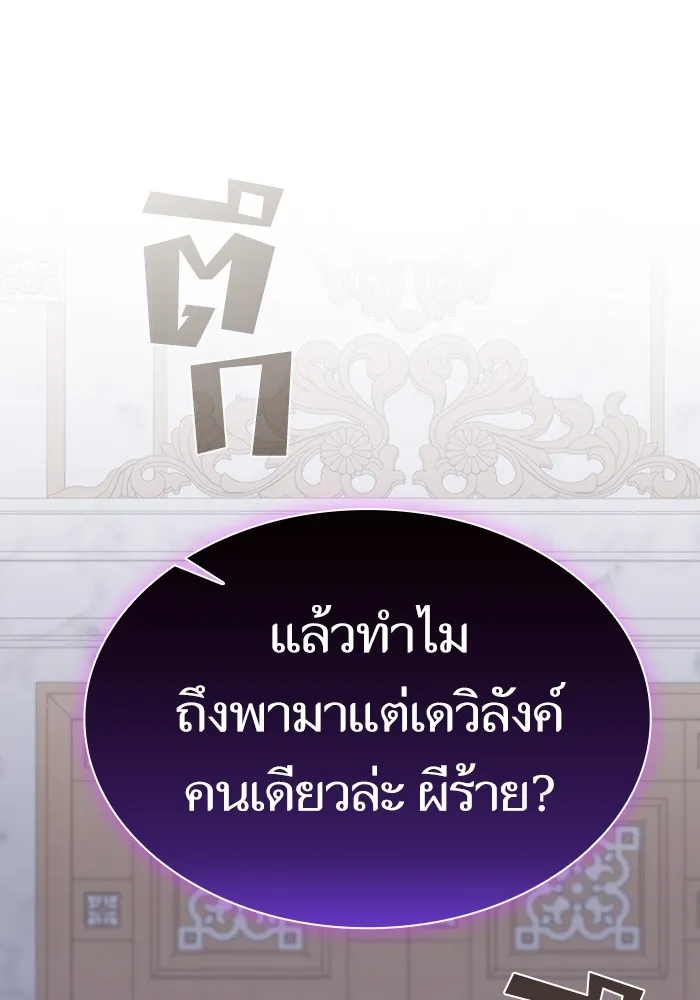 The Tutorial Tower of the Advanced Player – ผู้เล่นขั้นเทพแห่งหอคอยฝึกสอน Chap 202 - Next Chap 203