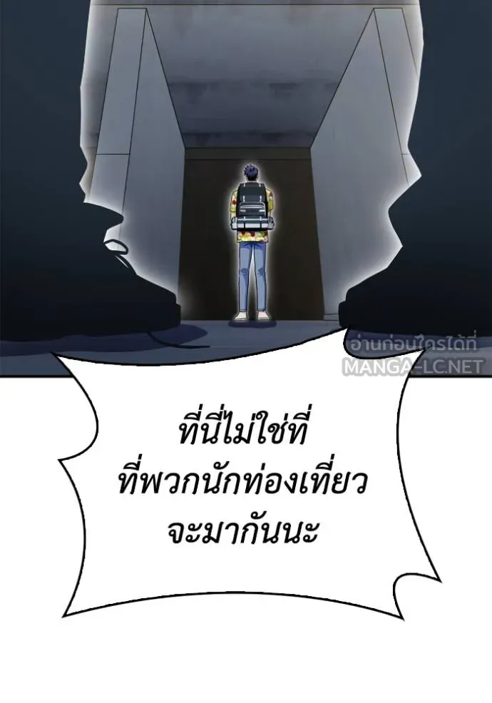 Superhuman Battlefield Chap 120 - Next Chap 121