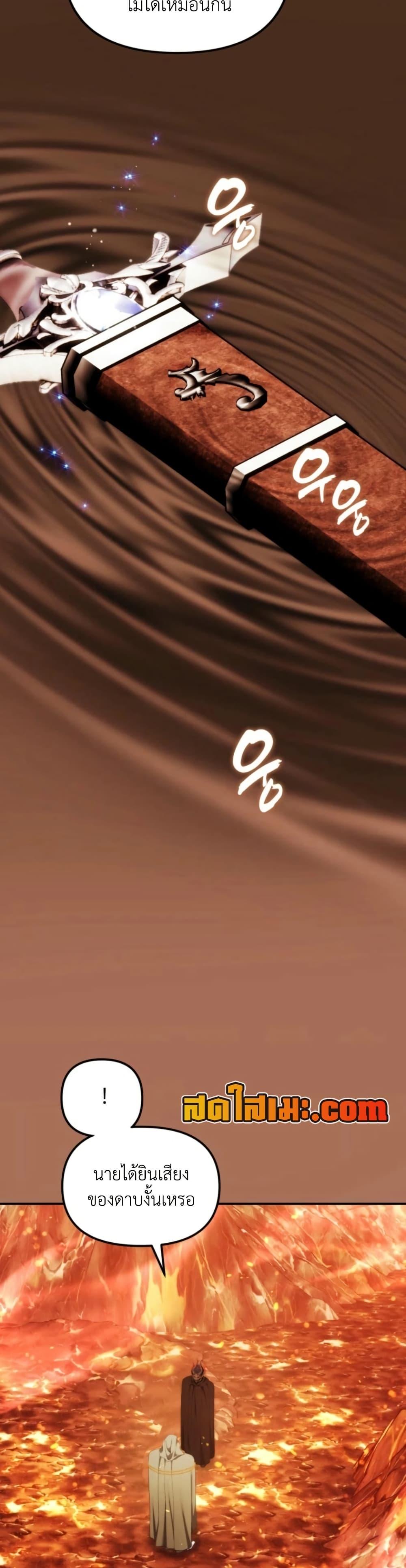 Ranker Who Lives A Second Time Chap 200 - Next Chap 201