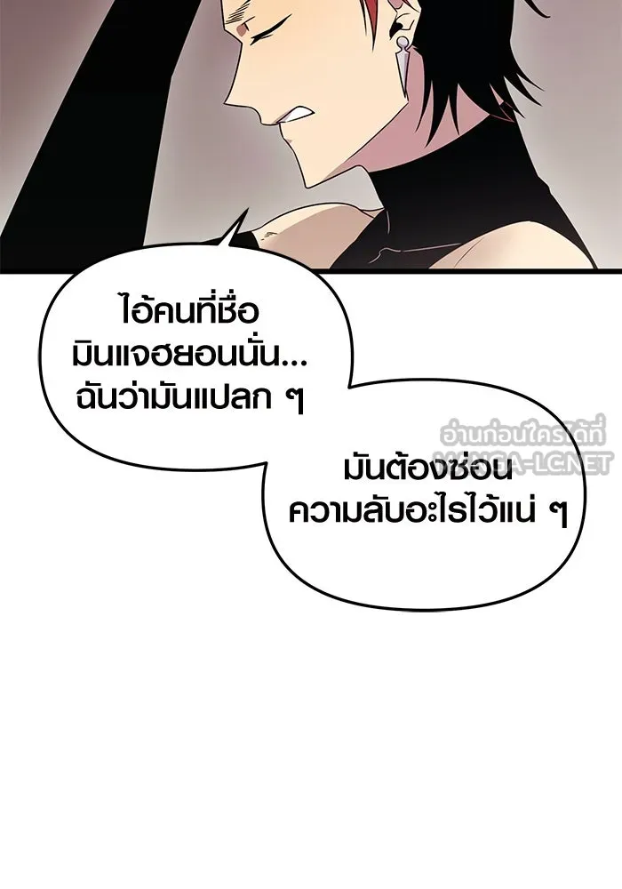 I Obtained a Mythic Item – พลิกชะตาคว้าไอเทมระดับเทพ Chap 32 - Next Chap 33