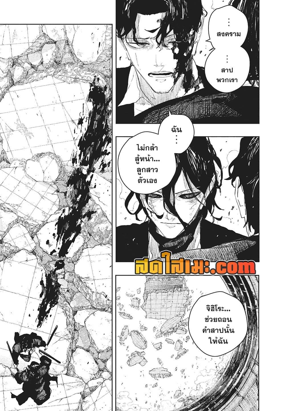 Kagurabachi Chap 111 - Next Chap 112