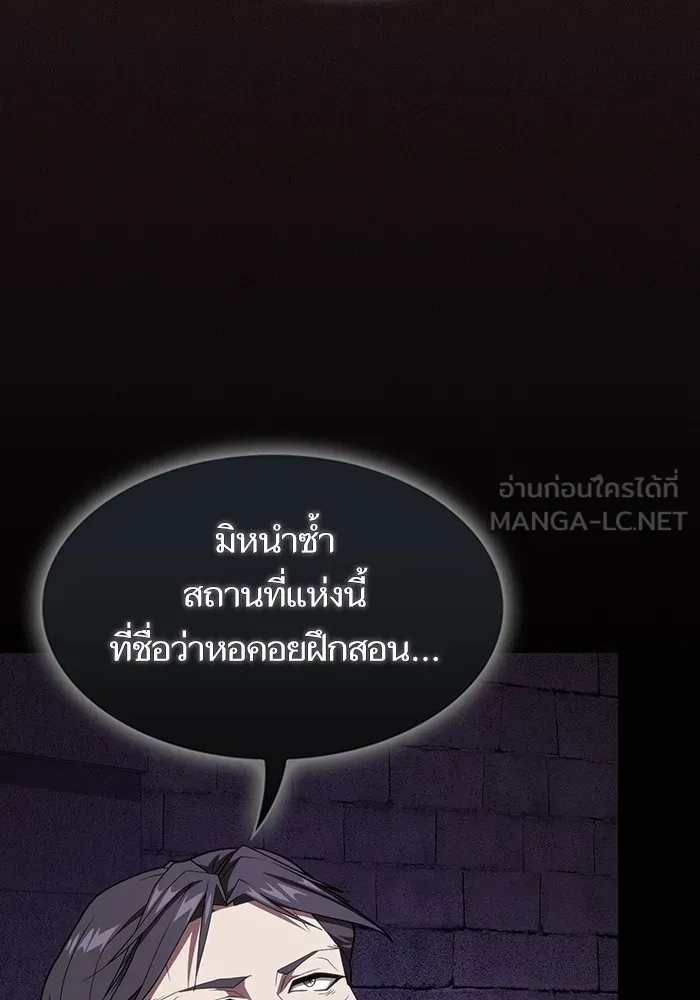 The Tutorial Tower of the Advanced Player – ผู้เล่นขั้นเทพแห่งหอคอยฝึกสอน Chap 214 - Next Chap 215