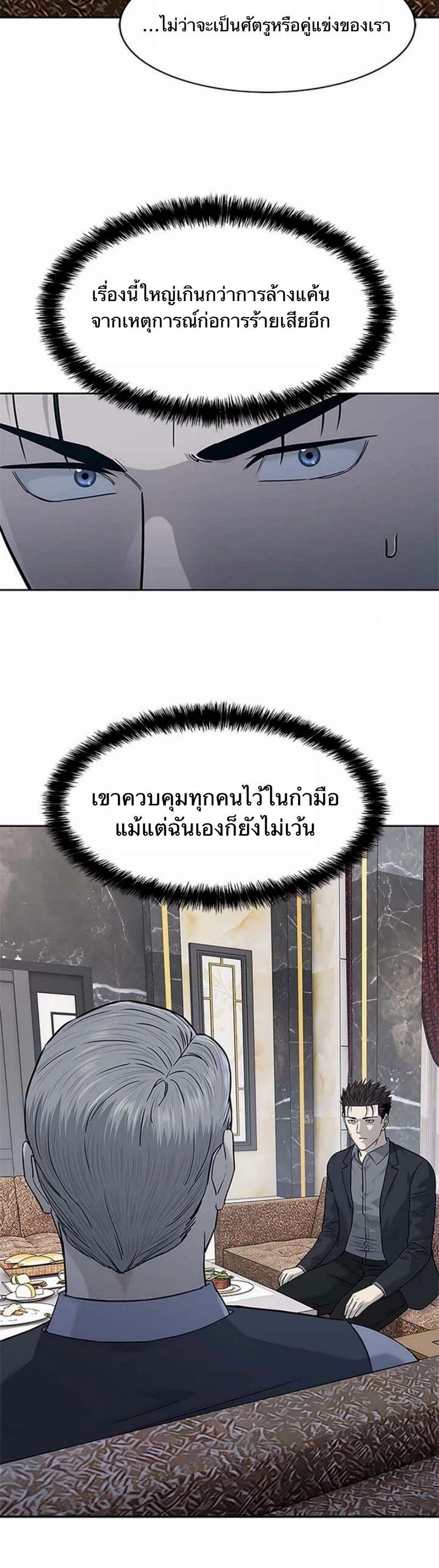 God of Blackfield Chap 205 - Next Chap 206