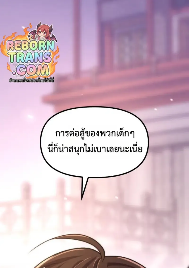 Chronicles of the Demon Faction Chap 149 - Next Chap 150