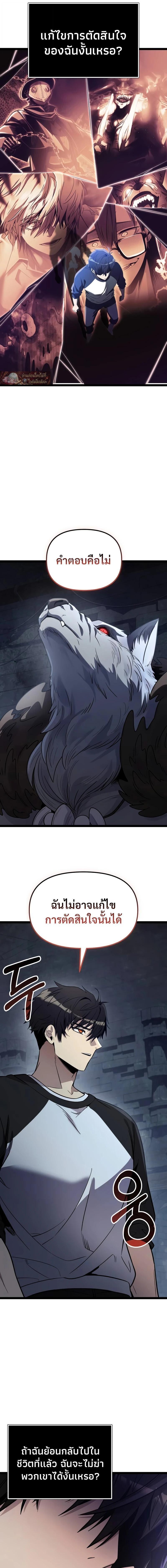 I Obtained a Mythic Item – พลิกชะตาคว้าไอเทมระดับเทพ Chap 172 - Next Chap 173