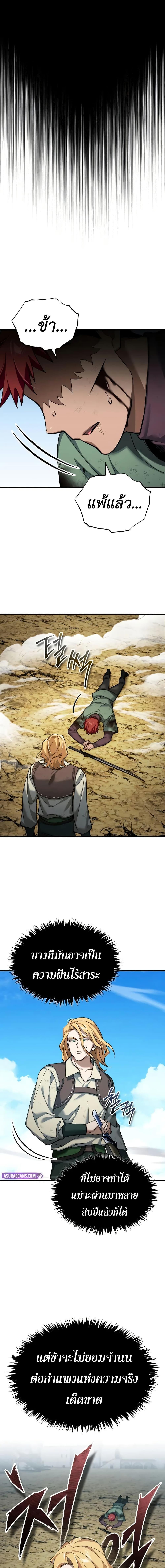 The Heavenly Demon Can’t Live a Normal Life Chap 175 - Next Chap 176