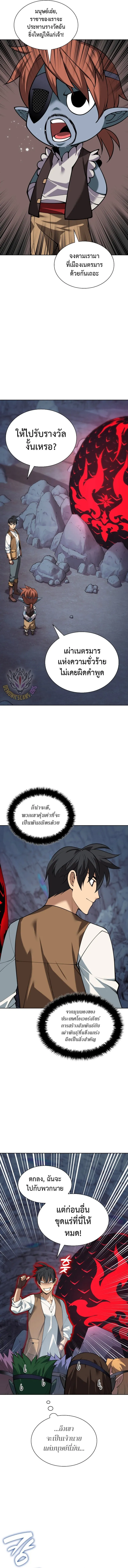 Overgeared Chap 297 - Next Chap 298