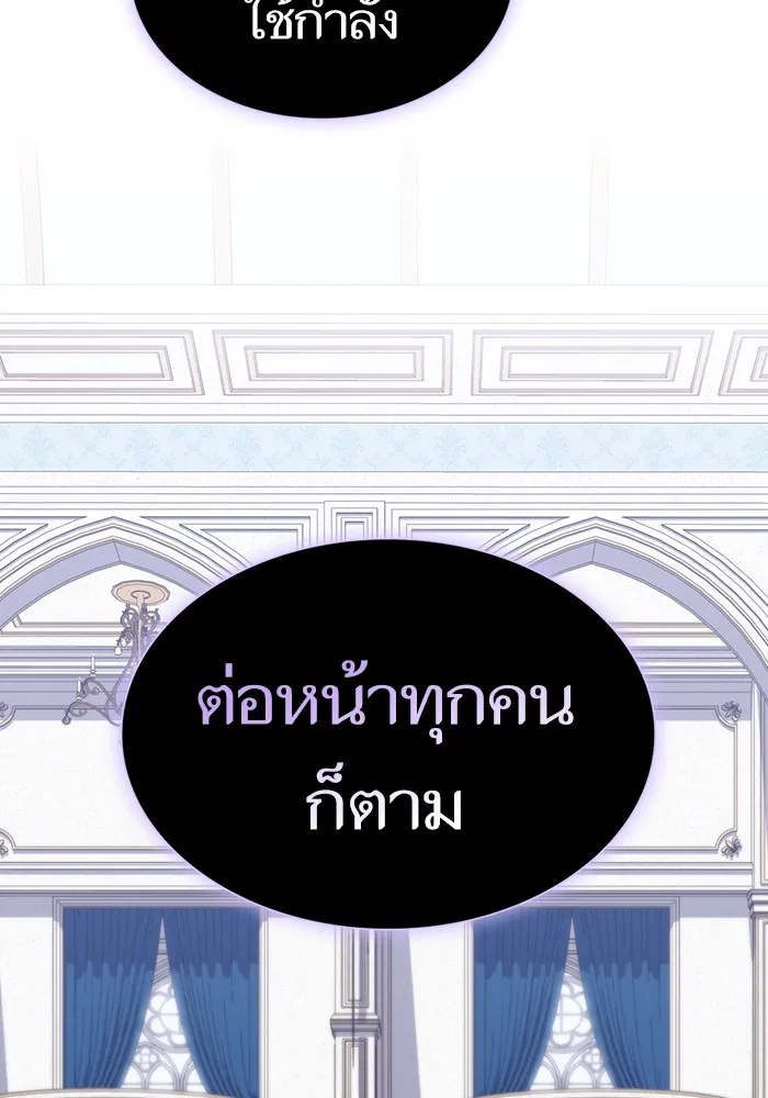 The Tutorial Tower of the Advanced Player – ผู้เล่นขั้นเทพแห่งหอคอยฝึกสอน Chap 166 - Next Chap 167