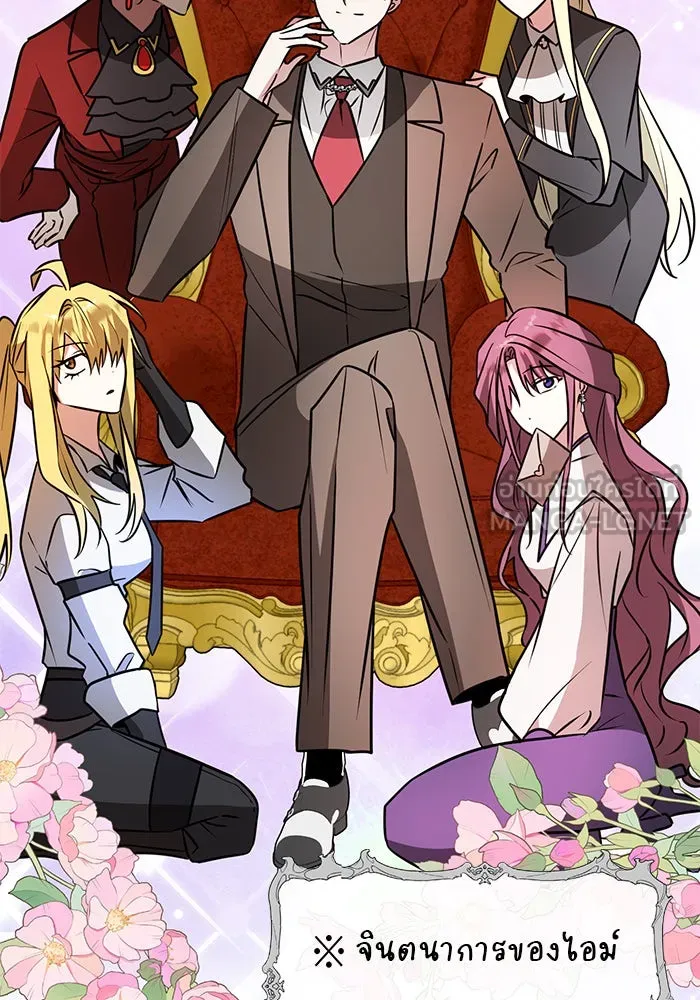 The Academy Is Doomed Chap 73 - Next Chap 74