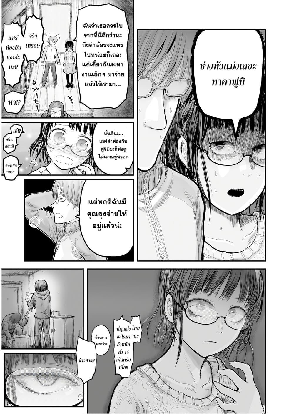 Isekai Ojisan Chap 7 - Next Chap 8