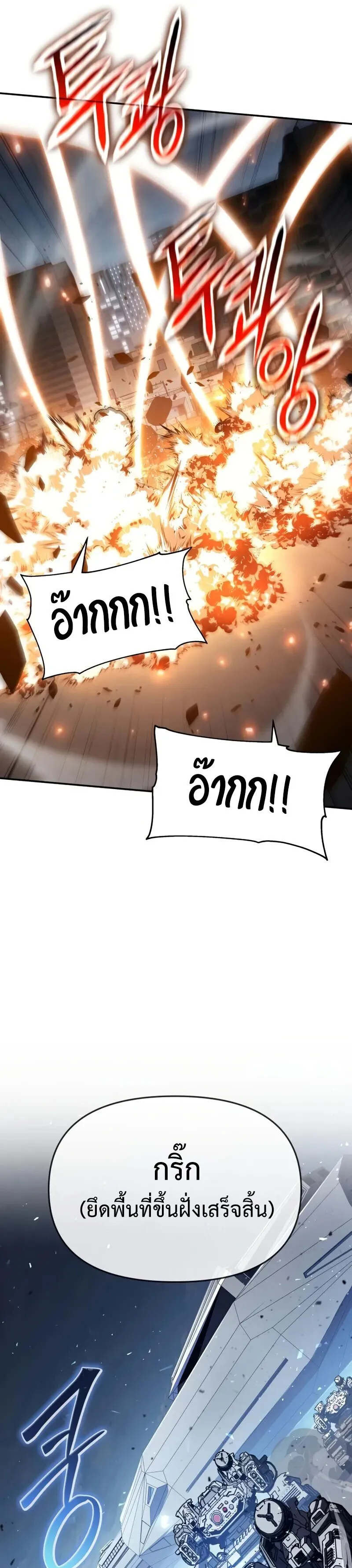 The Knight King Who Returned with a God Chap 128 - Next Chap 129