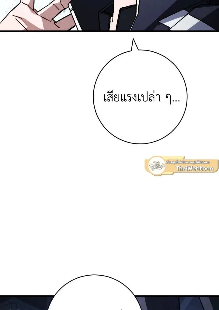 The Hero Returns Chap 73 - Next Chap 74