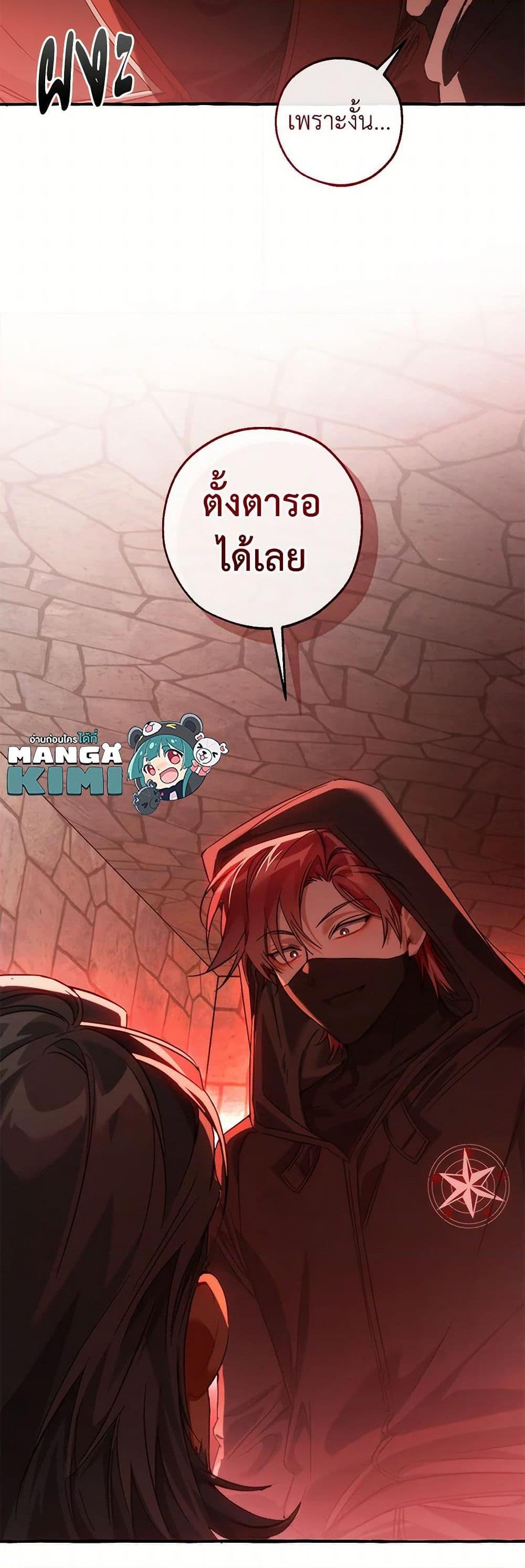 Trash of the Count’s Family Chap 138 - Next Chap 139