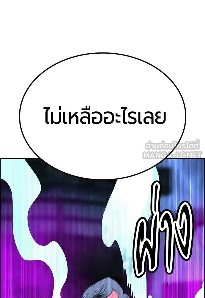 Jungle Juice Chap 192 - Next Chap 193