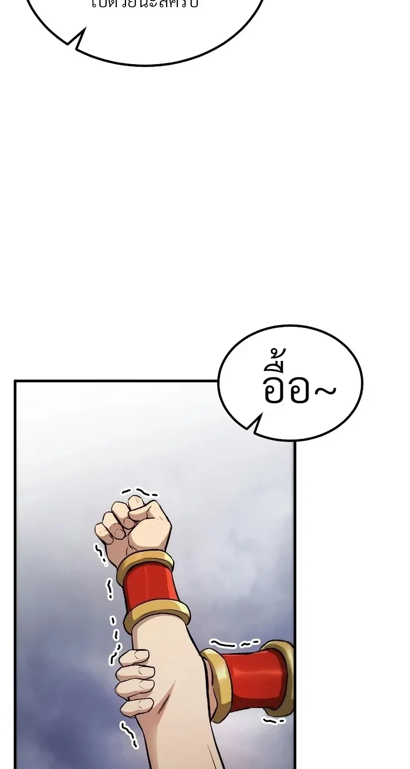 The Hero Returns Chap 142 - Next Chap 143