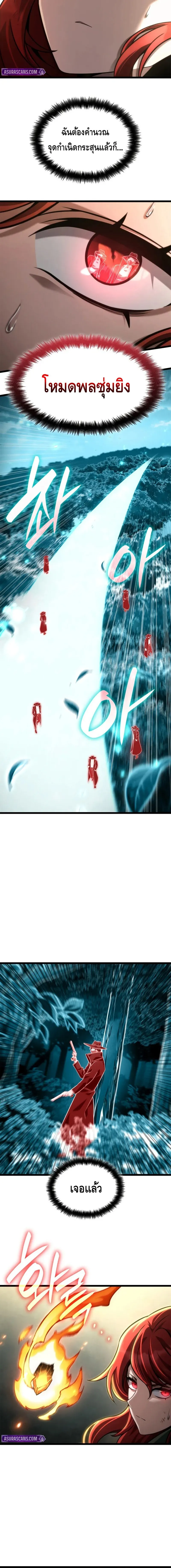 Infinite Mage Chap 132 - Next Chap 133