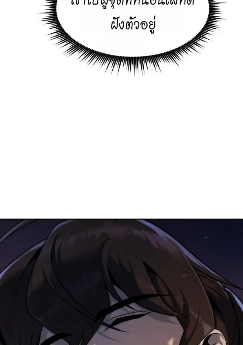 Chronicles of the Demon Faction Chap 160 - Next Chap 161