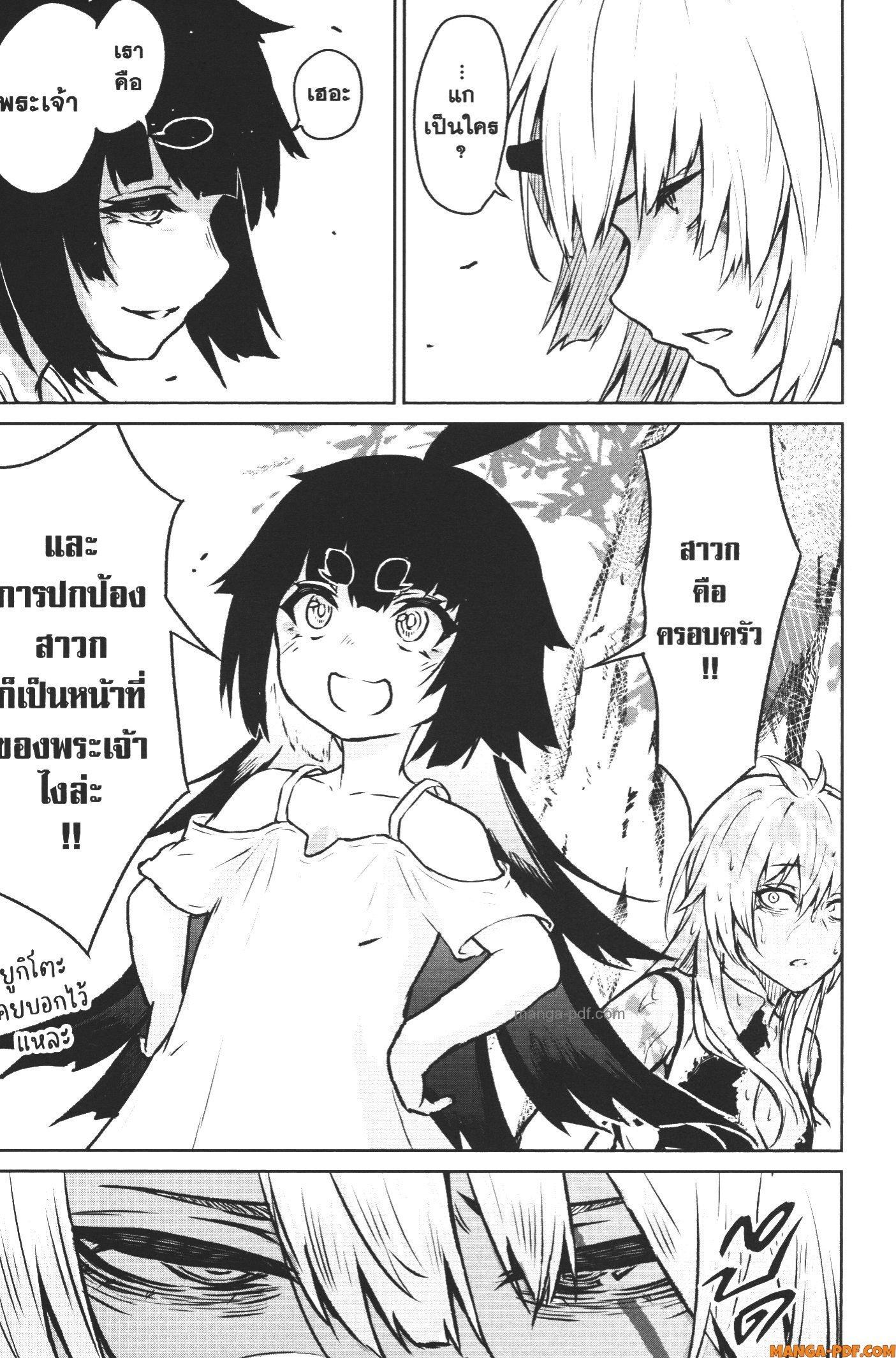 Kaminaki Sekai no Kamisama Katsudou – โลกนี้ โลกหน้า ข้าก็เป็นพระเจ้า Chap 6 - Next Chap 7