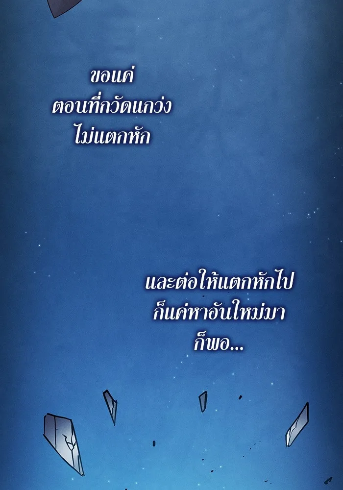 Academy’s Genius Swordmaster – นักดาบอัจฉริยะจากอะคาเดมี Chap 20 - Next Chap 21