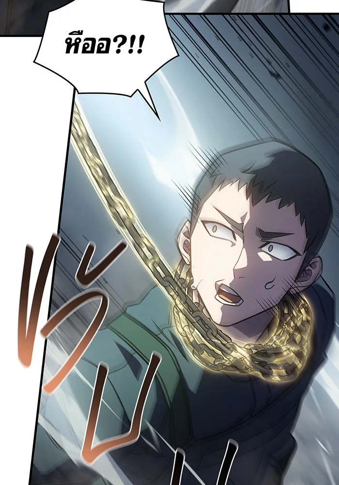 Regressing With the King’s Power – เกิดใหม่พร้อมพลังแห่งราชัน Chap 44 - Next Chap 45