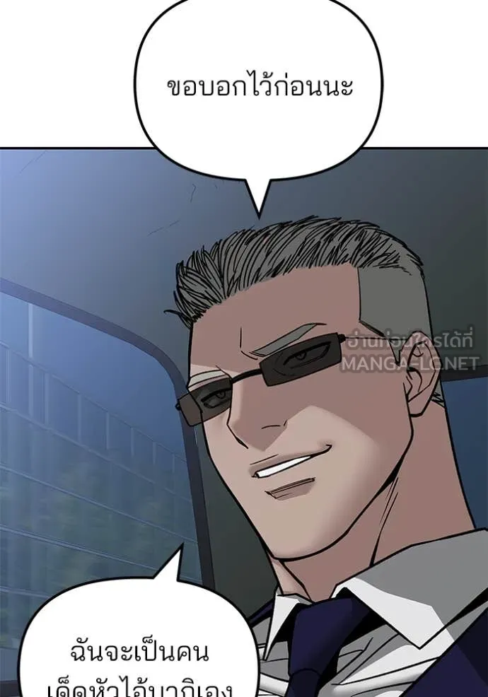 The Bully in Charge Chap 148 - Next Chap 149