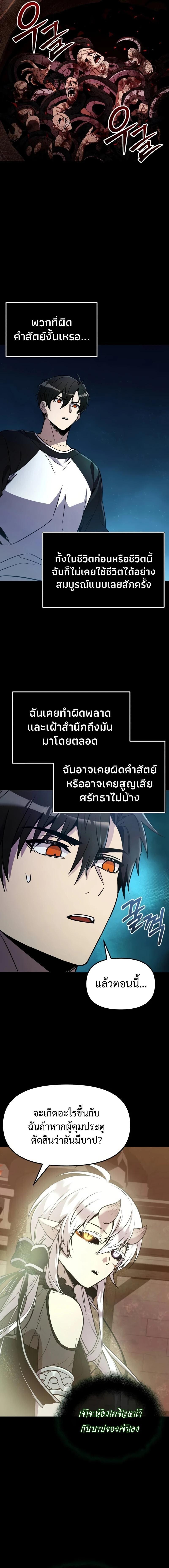 I Obtained a Mythic Item – พลิกชะตาคว้าไอเทมระดับเทพ Chap 171 - Next Chap 172