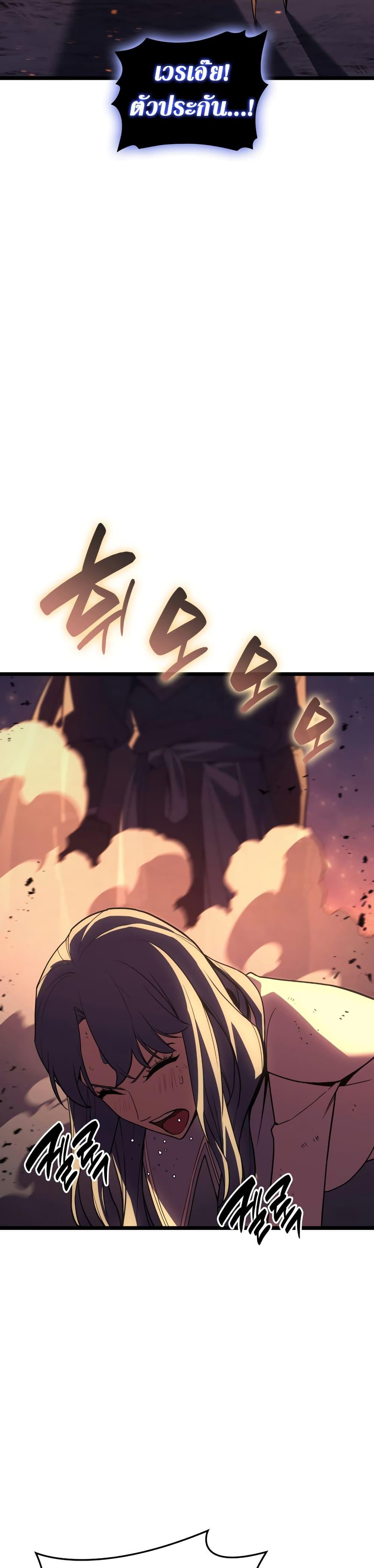 The Return of the Disaster-Class Hero Chap 121 - Next Chap 122
