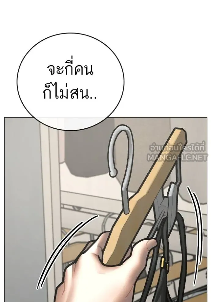 Reality Quest Chap 155 - Next Chap 156