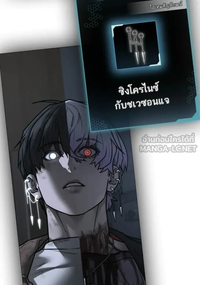 Reality Quest Chap 169 - Next Chap 170